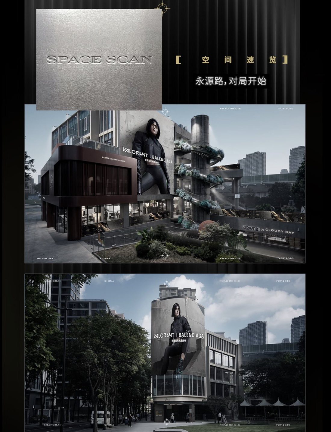 The VALORANT x Balenciaga concept café building in Shanghai, with Viper on billboards across the facade